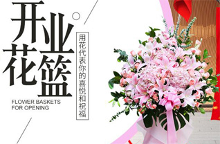 山东莱芜莱城区牛泉镇吴小庄村花篮配送